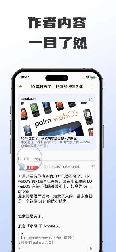 快看水母水木社区客户端3.0手机版截图1