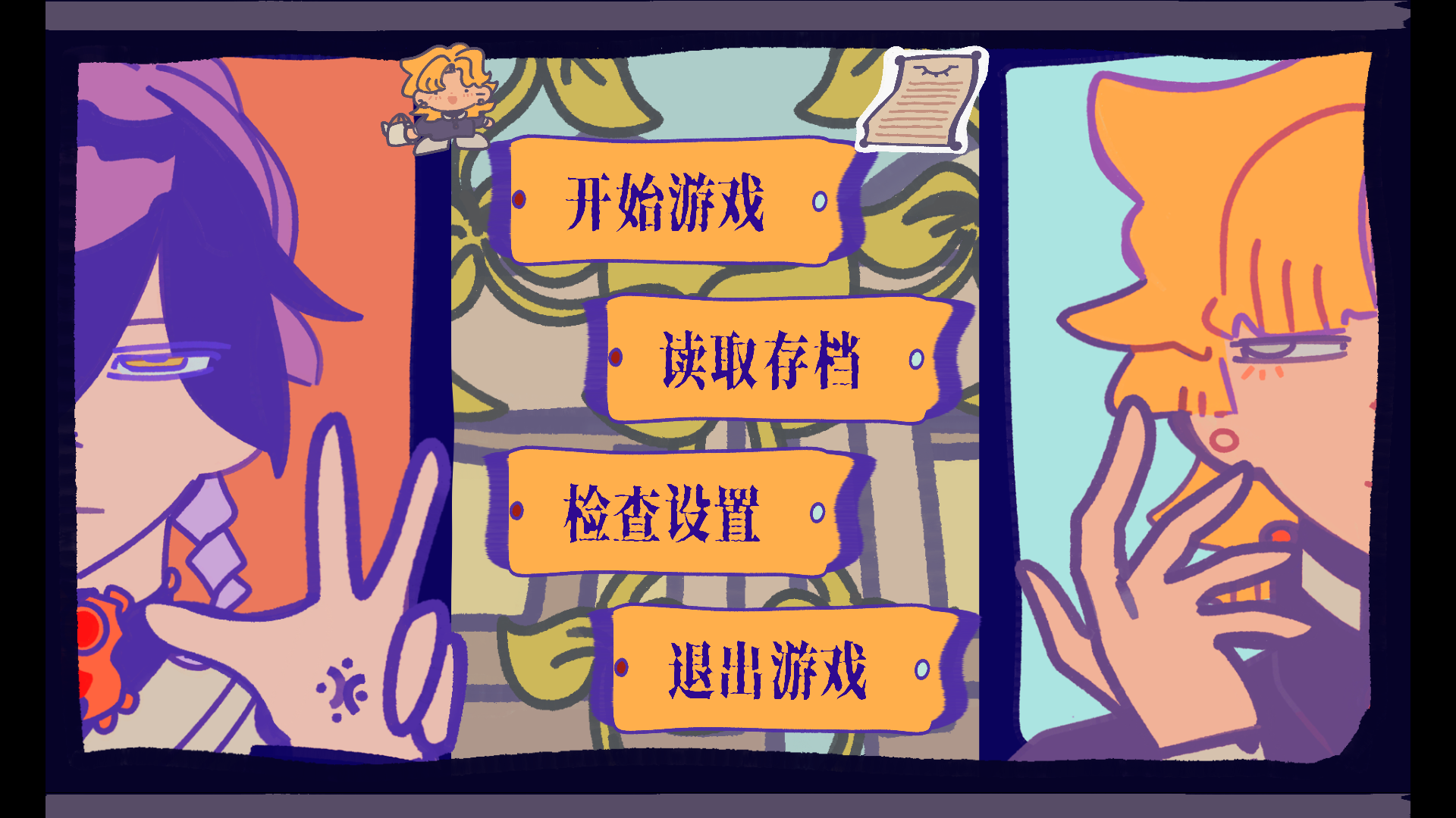 花园把戏官方最新版1.0安卓版截图0