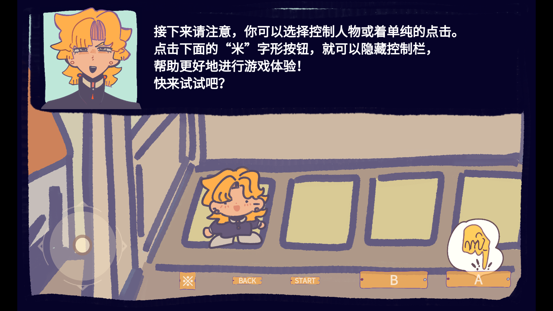 花园把戏官方最新版1.0安卓版截图2