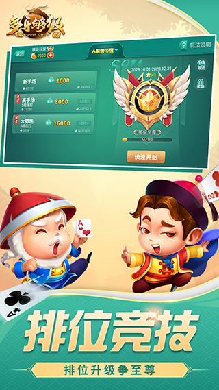 多乐够级官方正式版v2.31.3安卓版截图0