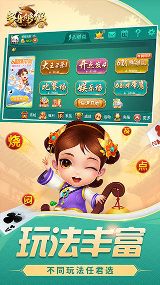 多乐够级官方正式版v2.31.3安卓版截图3