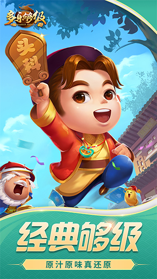 多乐够级官方正式版v2.31.3安卓版截图4