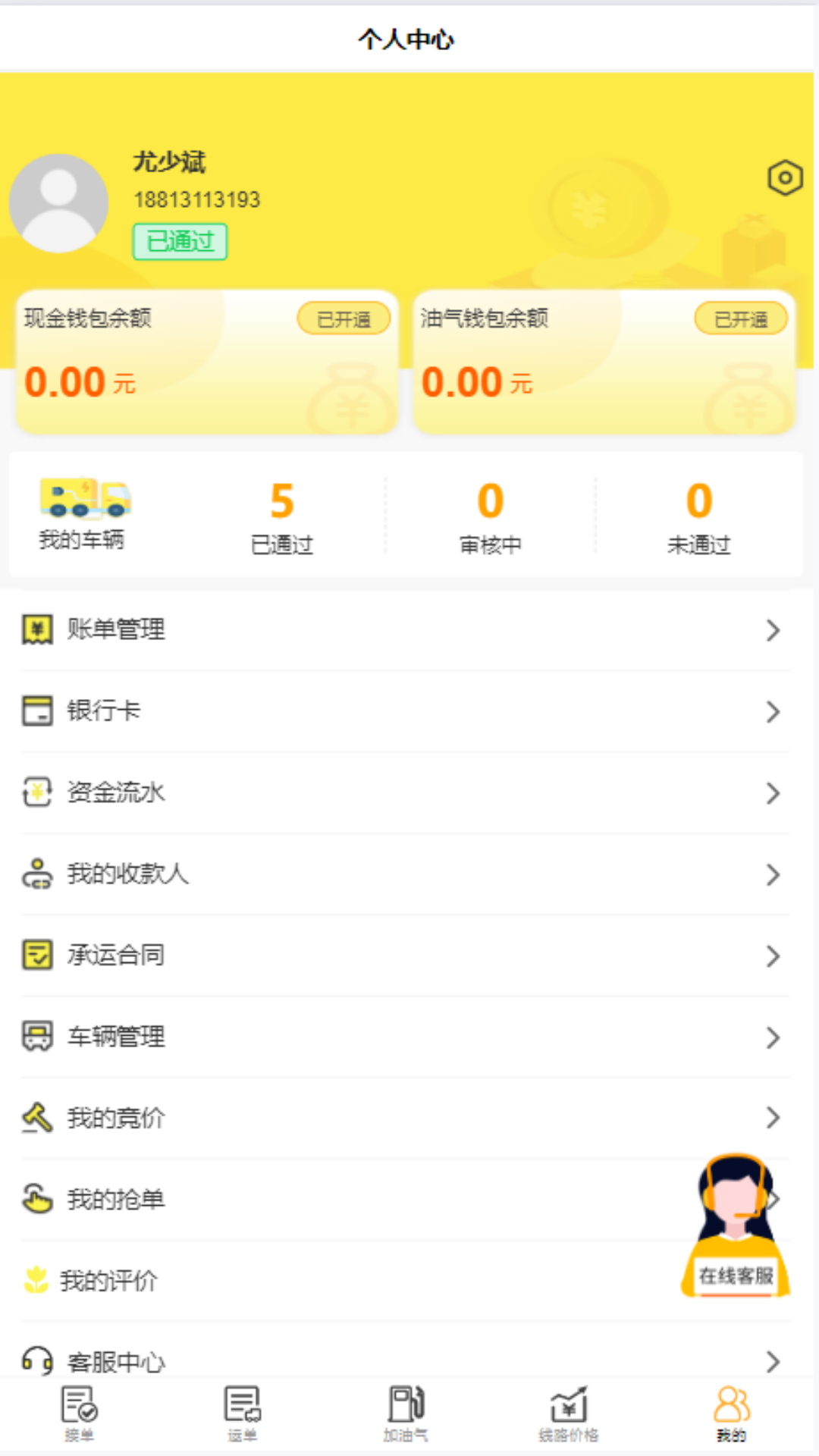 ���������������ƽ̨3.1.1��ͼ2