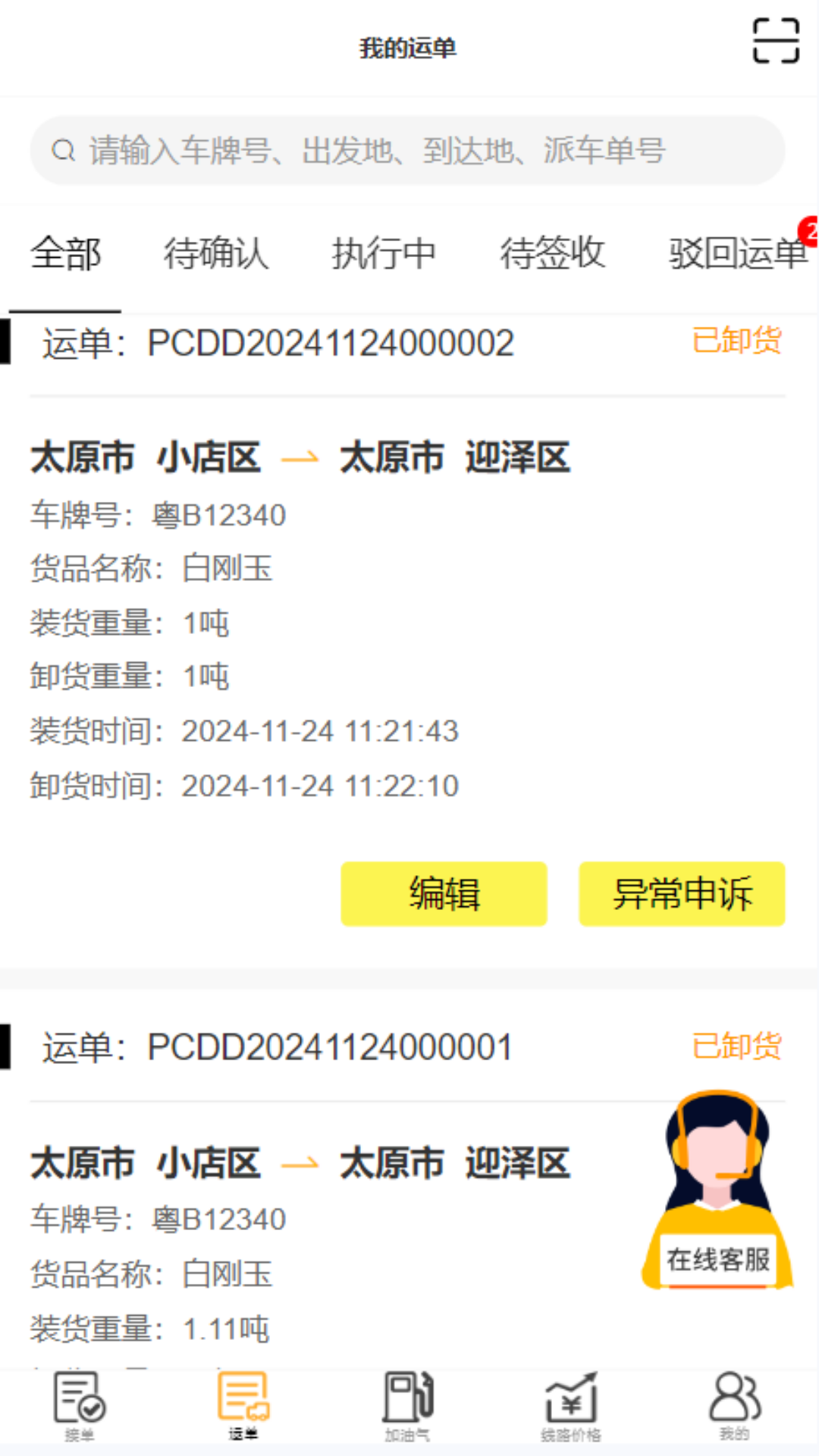 ���������������ƽ̨