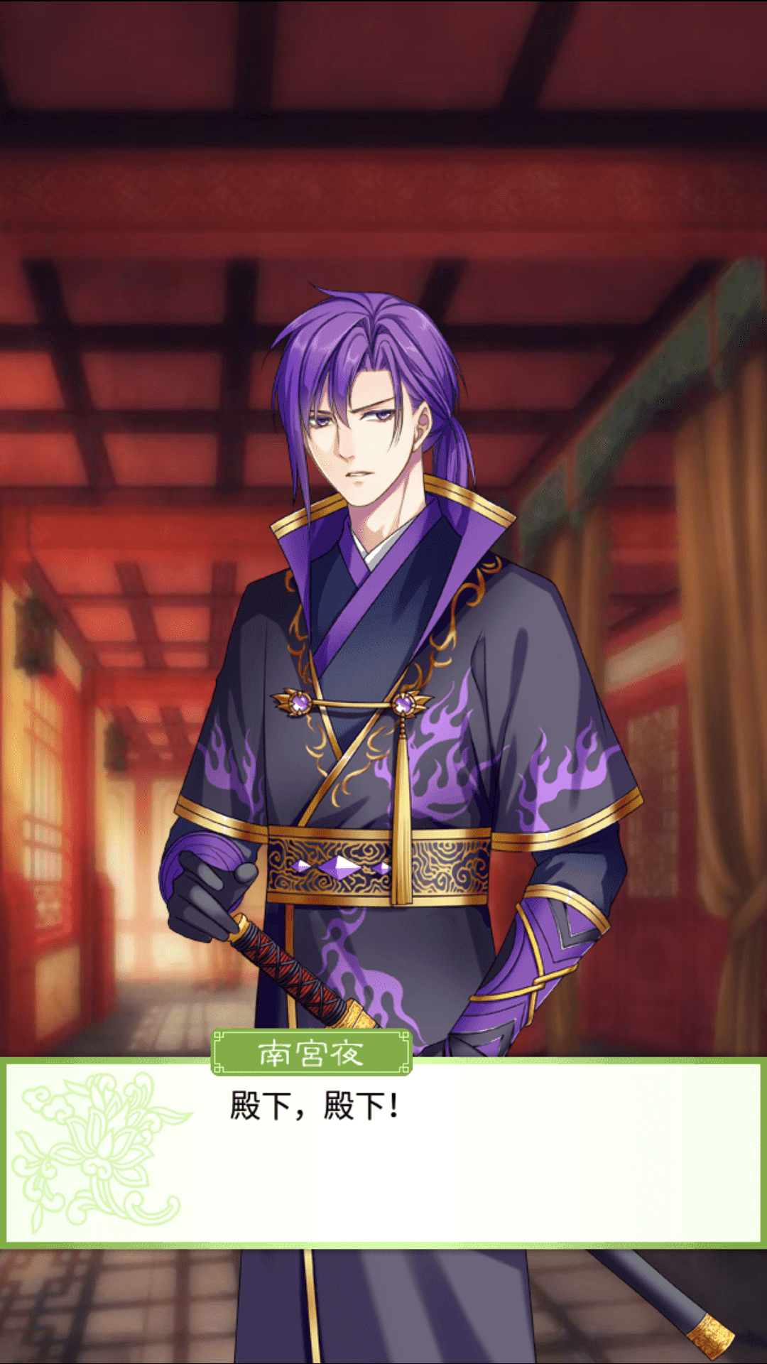 梦回南朝手游正版2.9.1安卓版截图2