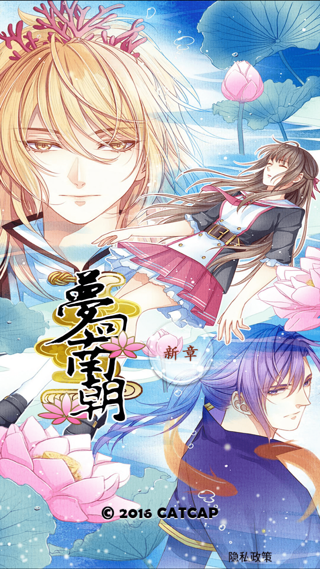 梦回南朝手游正版2.9.1安卓版截图3