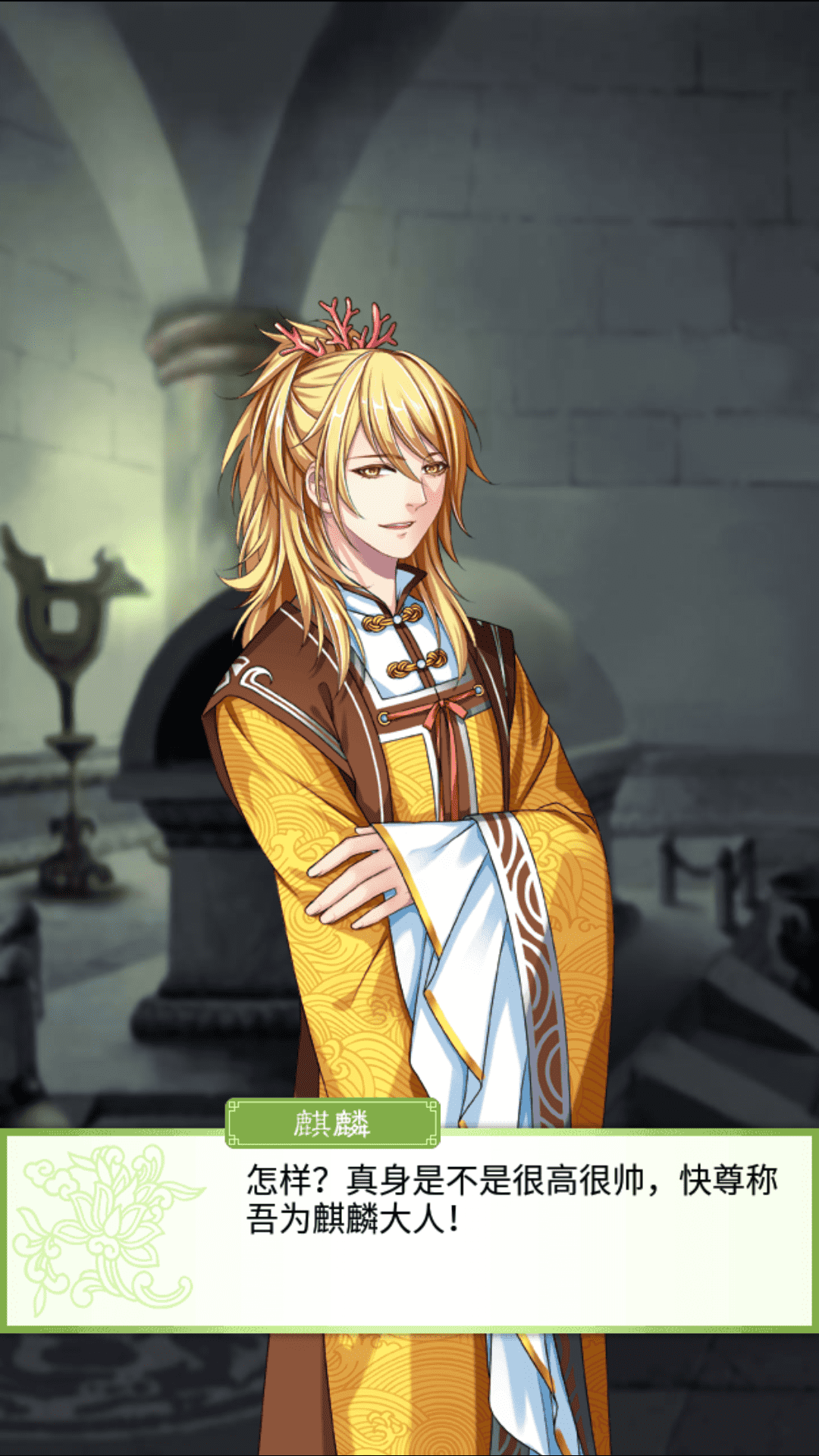 梦回南朝手游正版2.9.1安卓版截图0