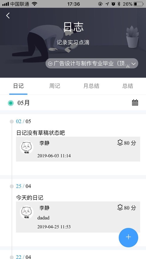 慧职教APP官方版2.0.29截图2