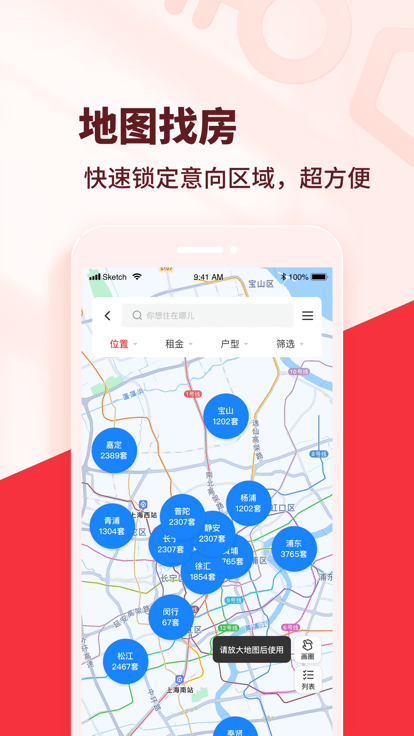 巴乐兔租房app官方版v7.4.5最新版截图3