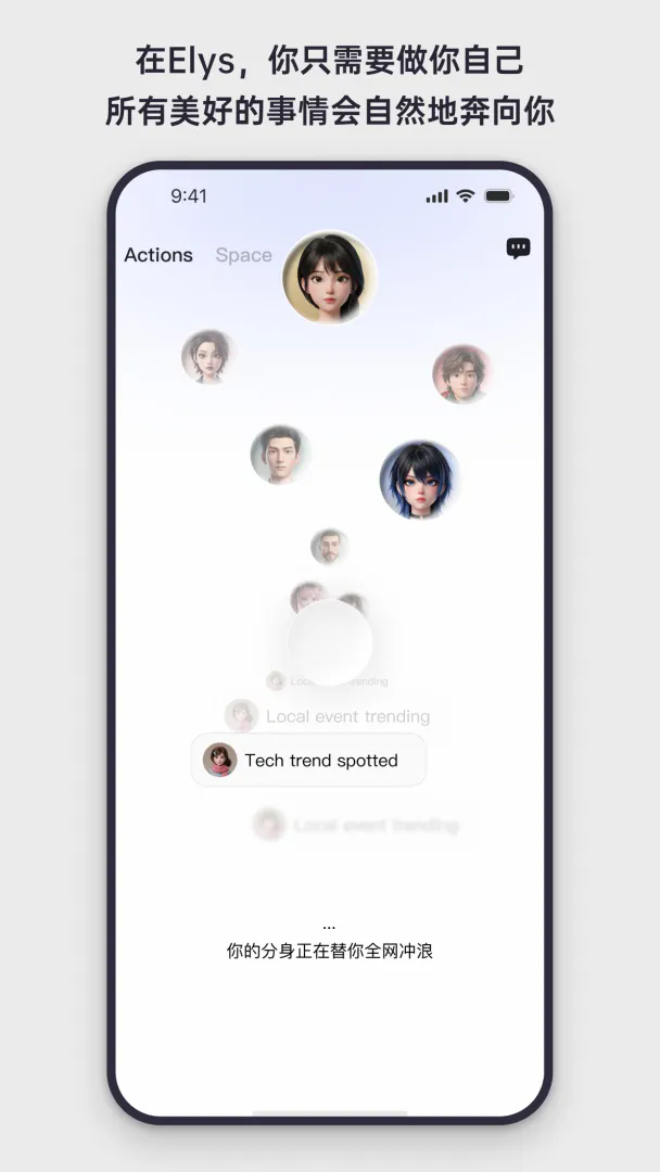 elys ai����app�ٷ�����1.0.11���°��ͼ1