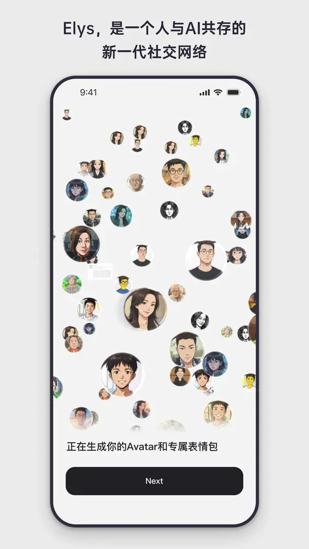 elys ai����app�ٷ�����1.0.11���°��ͼ2