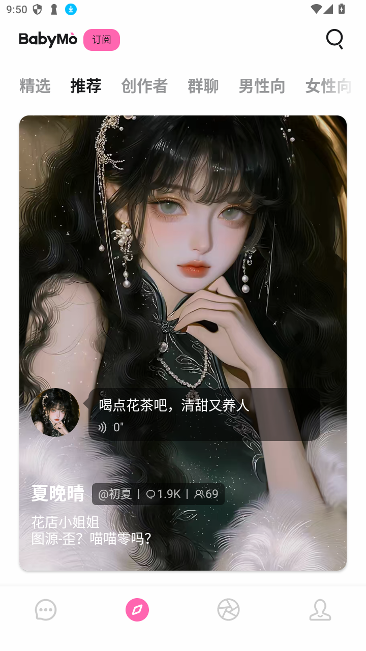 babiq ai�����������°�v1.0��׿���ͼ1