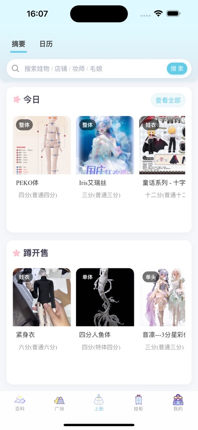 ��Ȧ�������ֹٷ�app������ֳ�1.2.2�ֻ����ͼ0