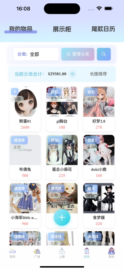 ��Ȧ�������ֹٷ�app������ֳ�1.2.2�ֻ����ͼ2