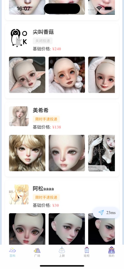 ��Ȧ�������ֹٷ�app������ֳ�1.2.2�ֻ����ͼ3