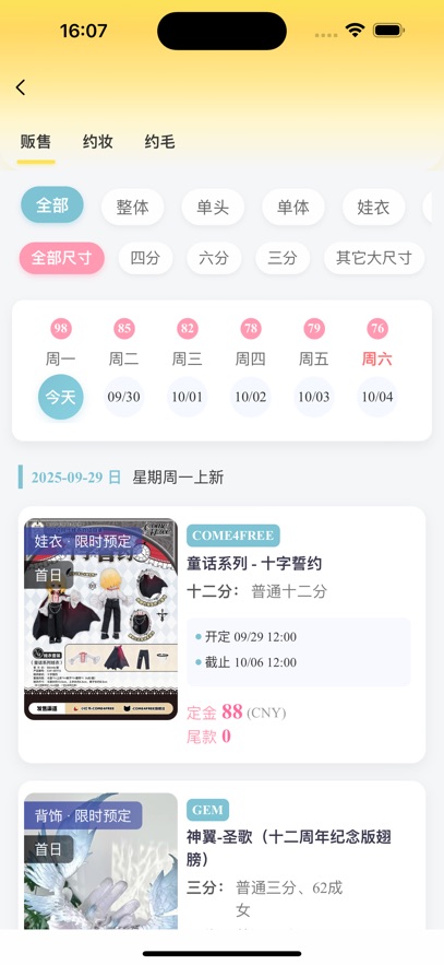 ��Ȧ�������ֹٷ�app������ֳ�1.2.2�ֻ����ͼ1