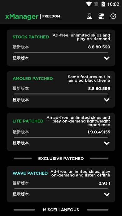 xManager���Ĺٷ���v5.4��׿���ͼ1