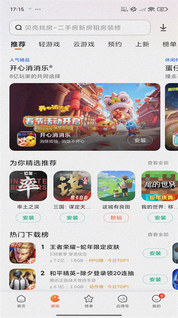 С�׹ٷ�Ӧ���̵�app�ٷ�����v4.112.18��׿���ͼ0