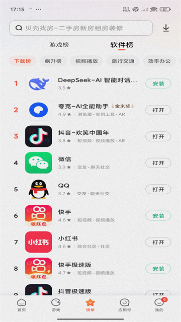 С�׹ٷ�Ӧ���̵�app�ٷ�����v4.112.18��׿���ͼ1