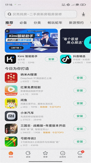 С�׹ٷ�Ӧ���̵�app�ٷ�����v4.112.18��׿���ͼ3