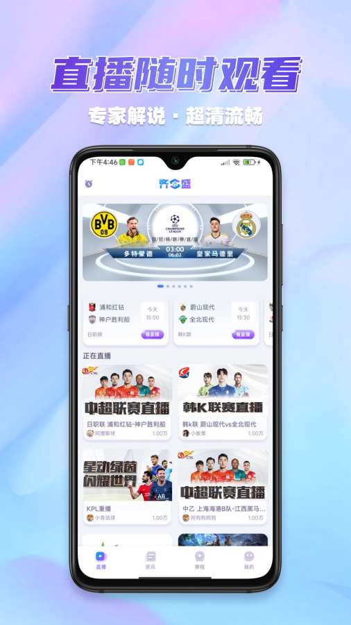 ��ʢ����ֱ��APP�ٷ���Ѱ�