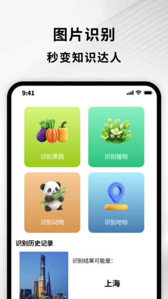 �����ļ�С����app�ֻ���1.0.1��׿���ͼ1