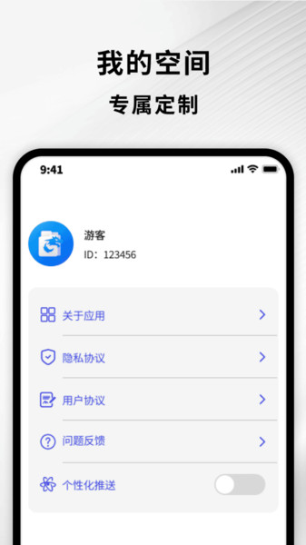 �����ļ�С����app�ֻ���1.0.1��׿���ͼ2