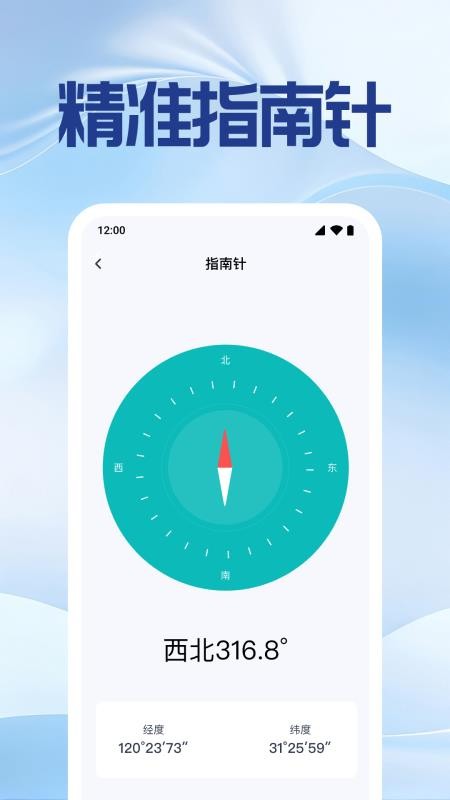 �ֻ���ʵʱ��λ����APP��Ѱ�1.0.13.1004��ͼ1