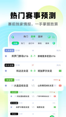 ��������ֱ��nba��׿��v2.5.0���°��ͼ2