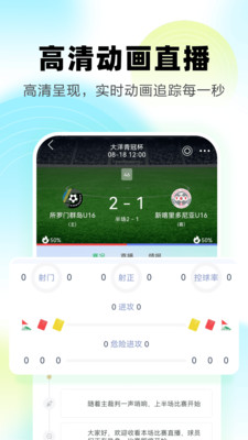 ��������ֱ��nba��׿��v2.5.0���°��ͼ1