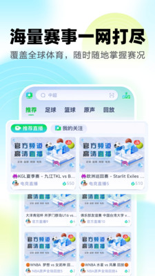 ��������ֱ��nba��׿��v2.5.0���°��ͼ3