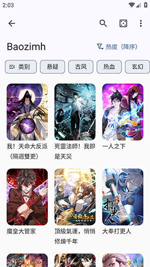 Futon����APP�ٷ����ذ�׿��9.6.11��ͼ3