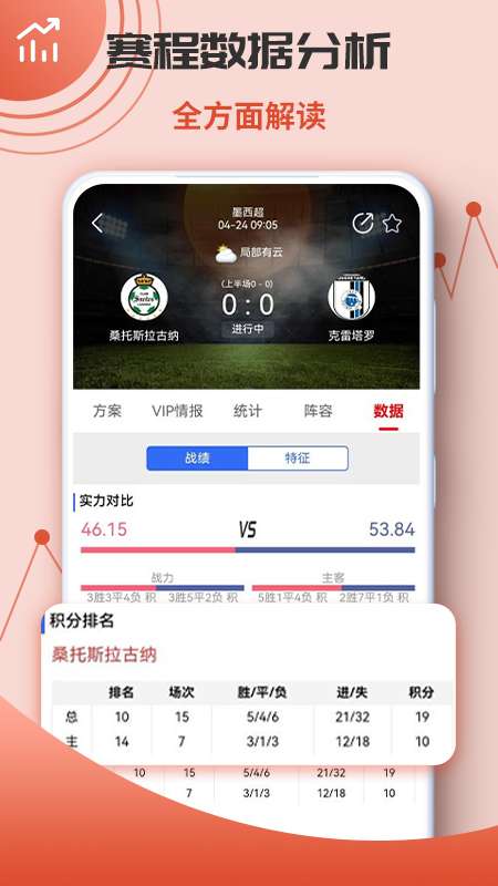 ϲ��������APP�ٷ���3.0.0��ͼ3