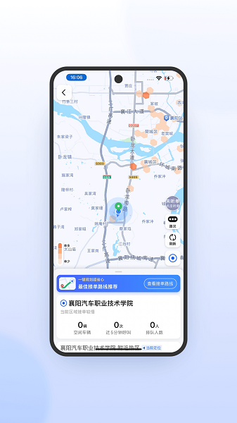 ���ϳ���˾�����ٰ�ٷ���v6.30.6.0005��׿���ͼ3