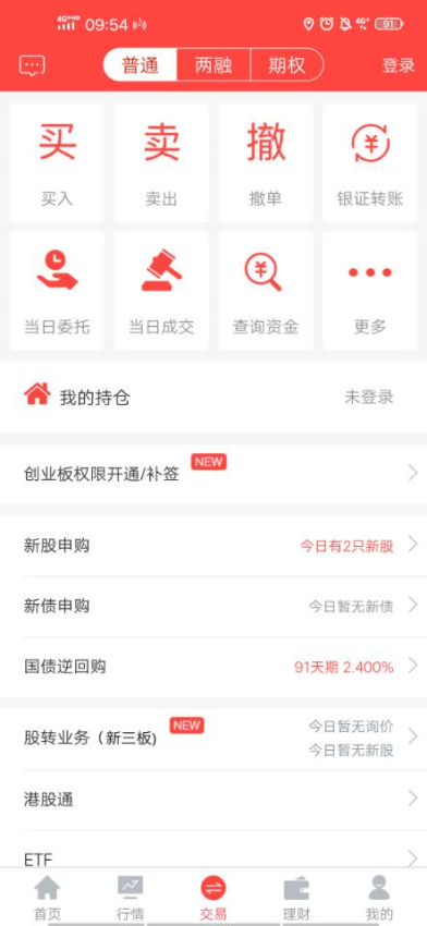 �������к�֤ȯ�ֻ���v3.01.170���°��ͼ3