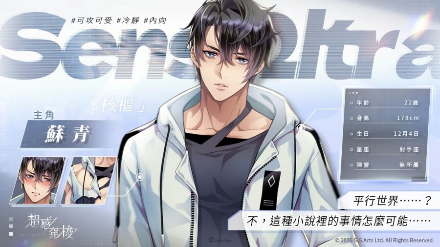 ���д���(SensUltra)��Ϸ�ٷ�������ֳ�0.1.1������ֳǽ�ͼ1