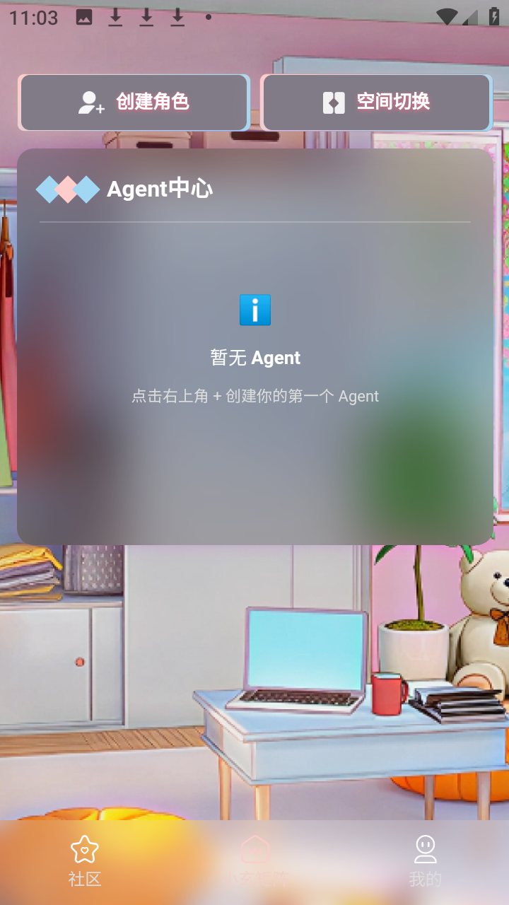 С��AI�����������°�v1.0.8��׿���ͼ3