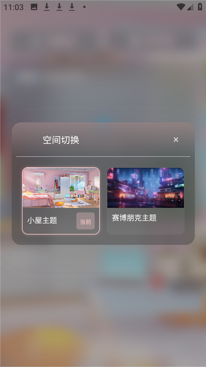 С��AI�����������°�v1.0.8��׿���ͼ2