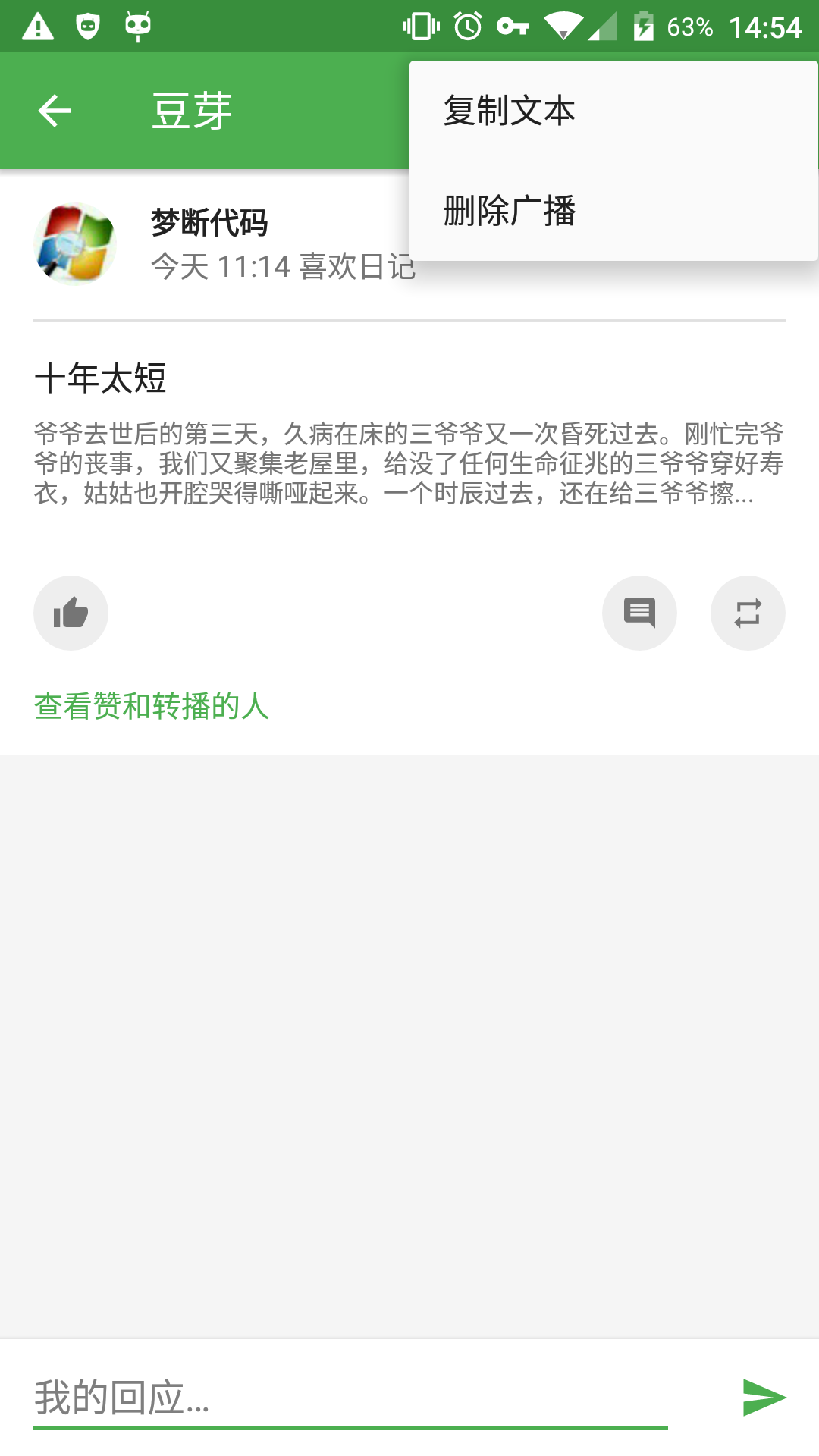 ��ѿdouya�ͻ����ֻ��ȶ���1.0.0-beta.12��׿���ͼ1