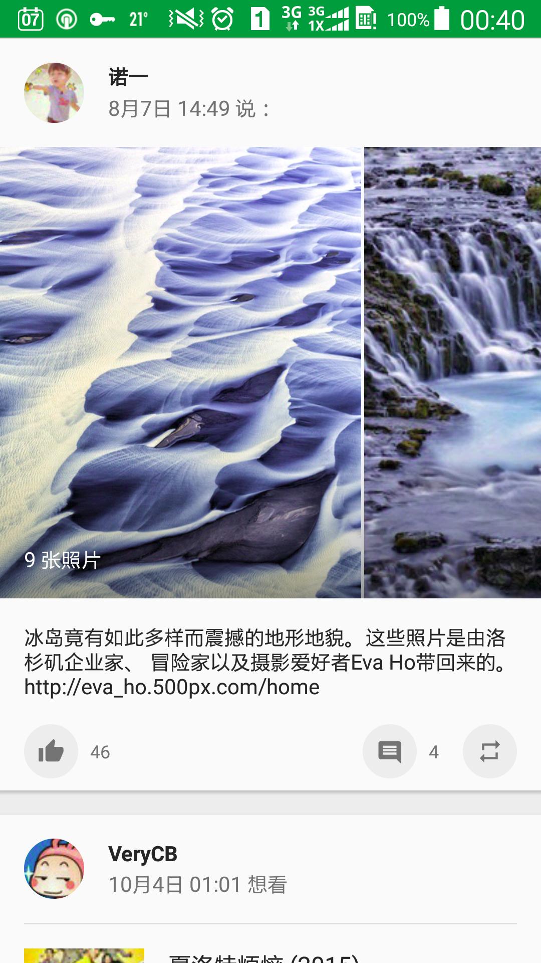 ��ѿdouya�ͻ����ֻ��ȶ���1.0.0-beta.12��׿���ͼ2