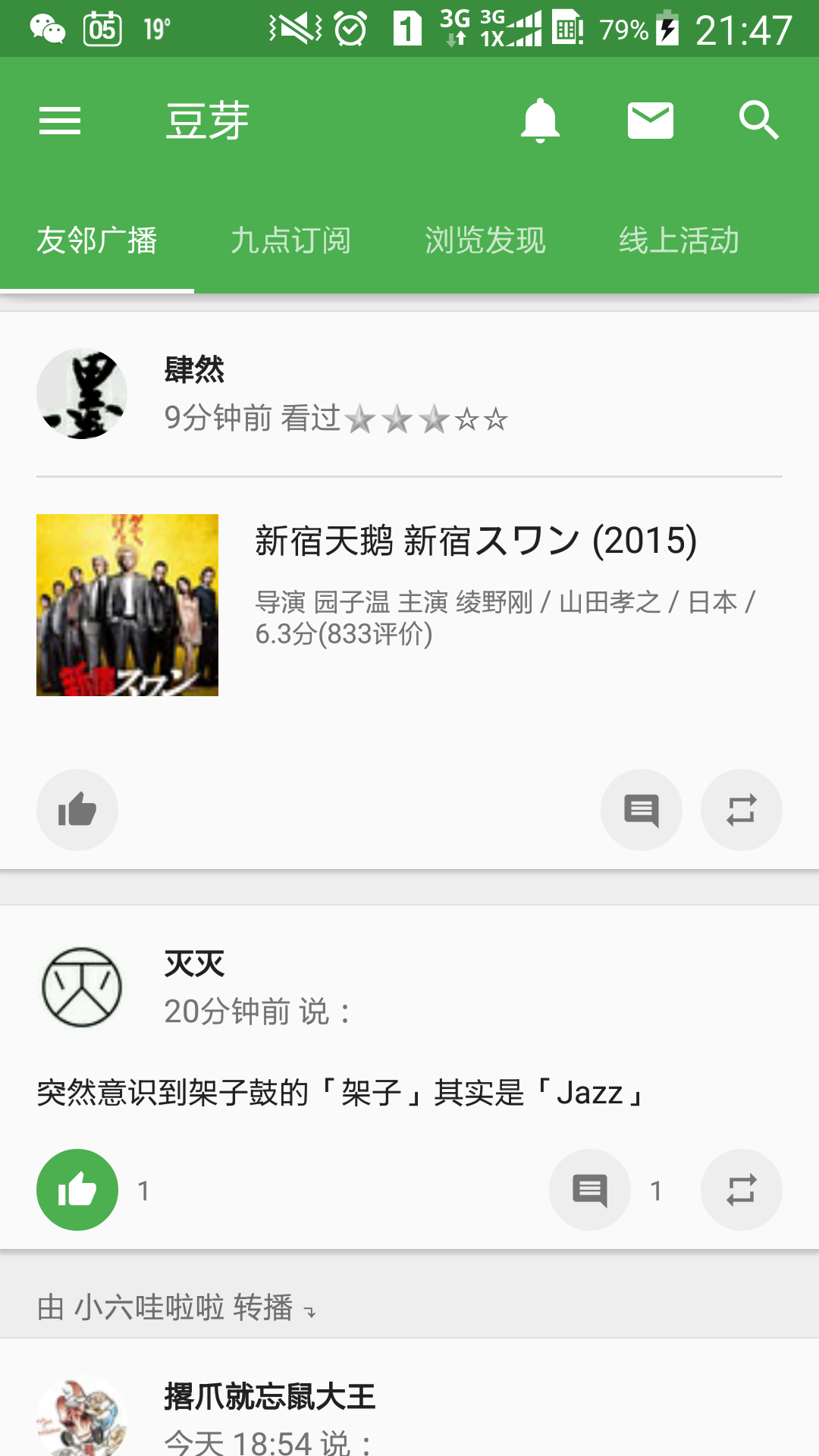 ��ѿdouya�ͻ����ֻ��ȶ���1.0.0-beta.12��׿���ͼ3