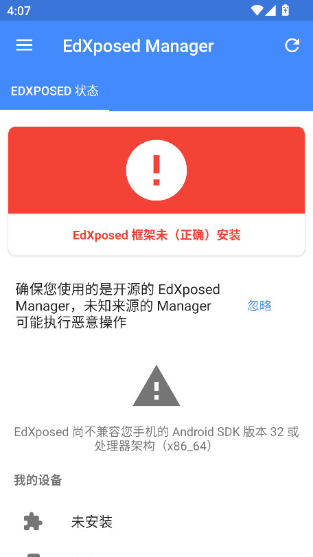 EdXposedManagerģ��4.6.2��ͼ1