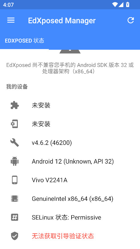 EdXposedManagerģ��4.6.2��ͼ2