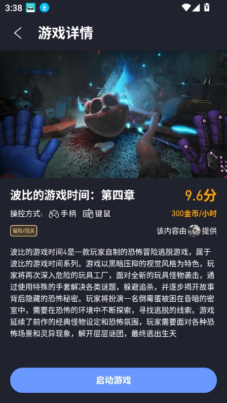 ���÷�������Ϸappv3.0.2���°��ͼ1