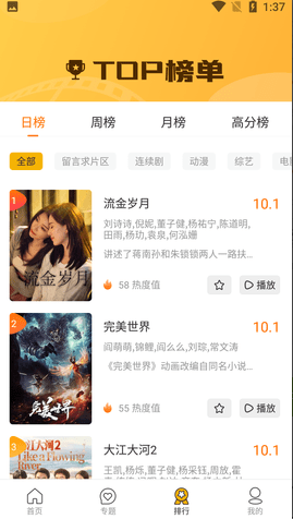 Ƥ����Ӱ�ӹٷ����°汾v10.9.00��׿���ͼ0