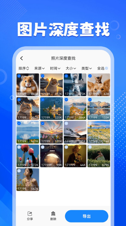 �����Ƭ�ָ�����APP�ٷ���