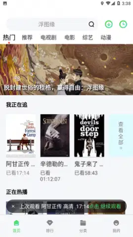 ֪����Ӱ�ӹٷ���������ֳ�1.0.5��ͼ3