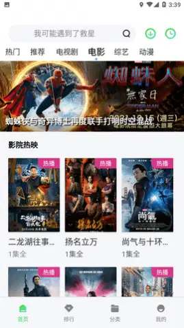 ֪����Ӱ�ӹٷ���������ֳ�1.0.5��ͼ0