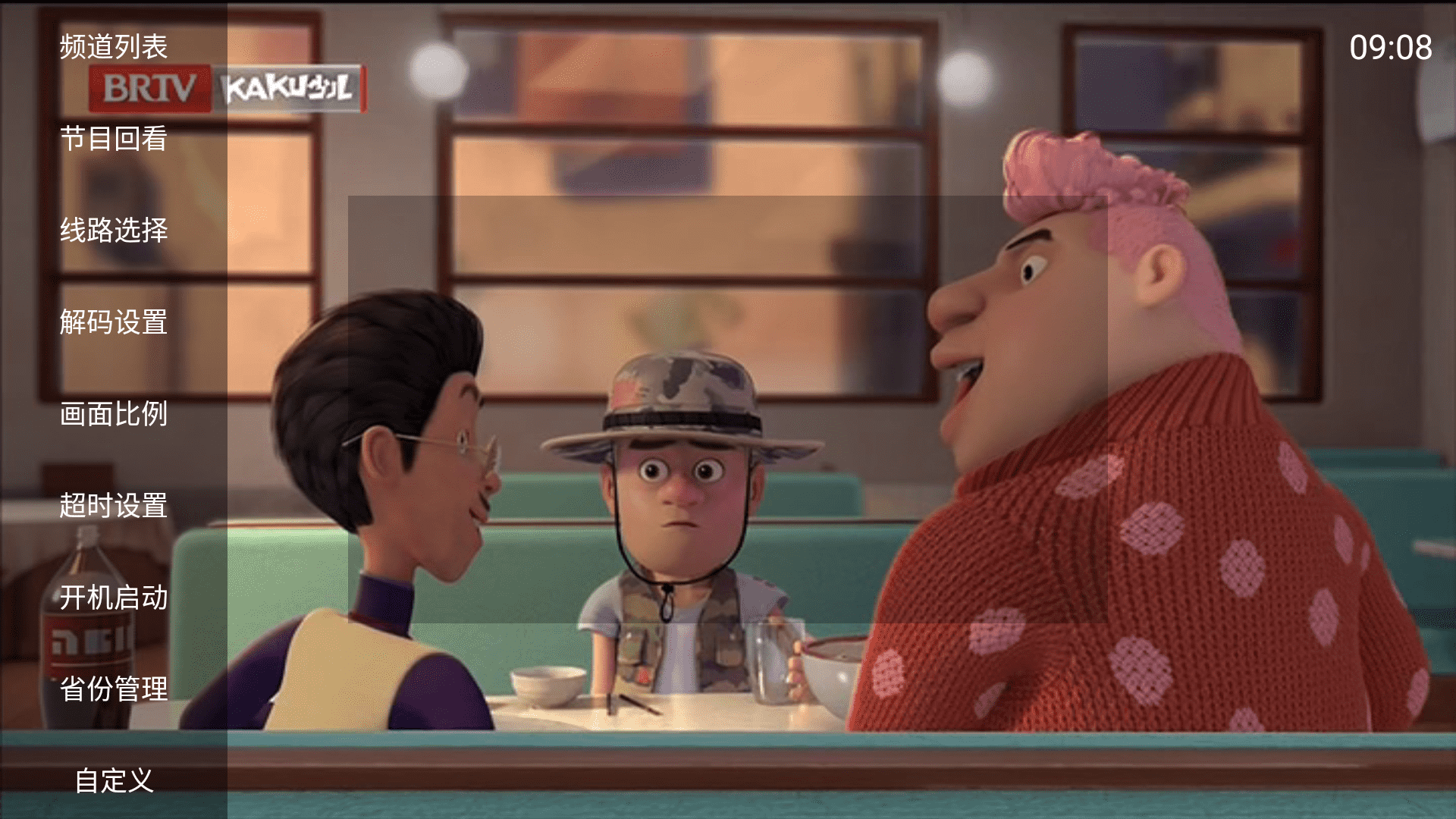 ����tv����������ֳ�1.0.1������ֳǽ�ͼ3