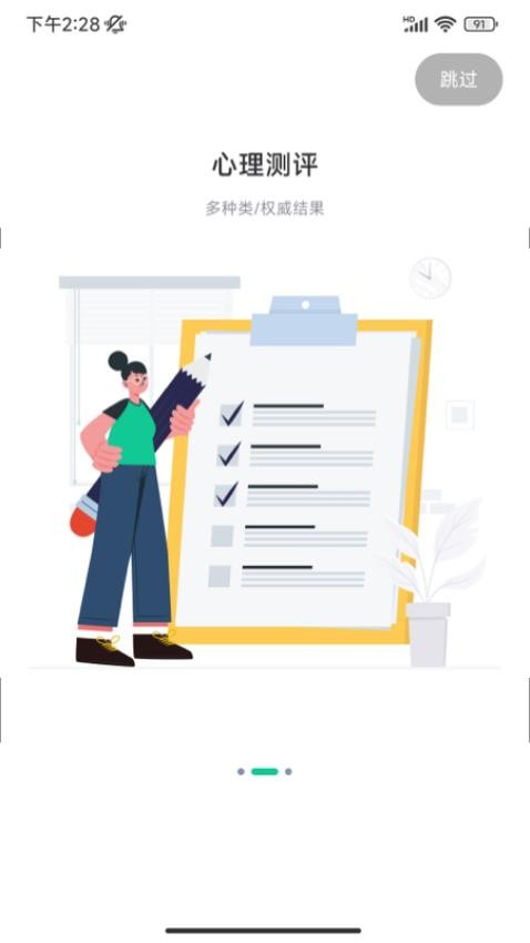 ����app�ֻ��ͻ���v3.1.28������ֳǽ�ͼ1